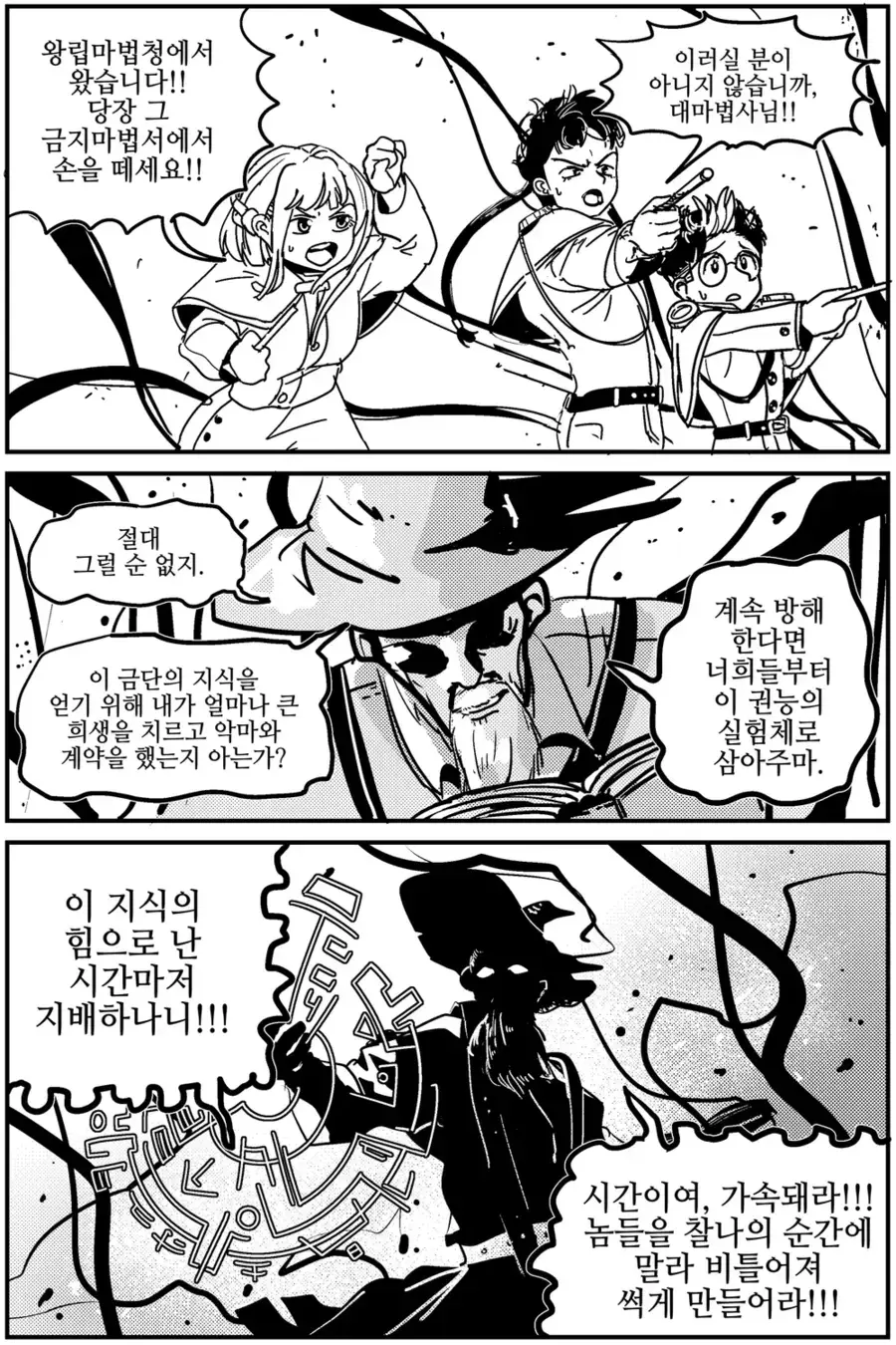 존나 매운 마법사 만화.jpg_1.webp