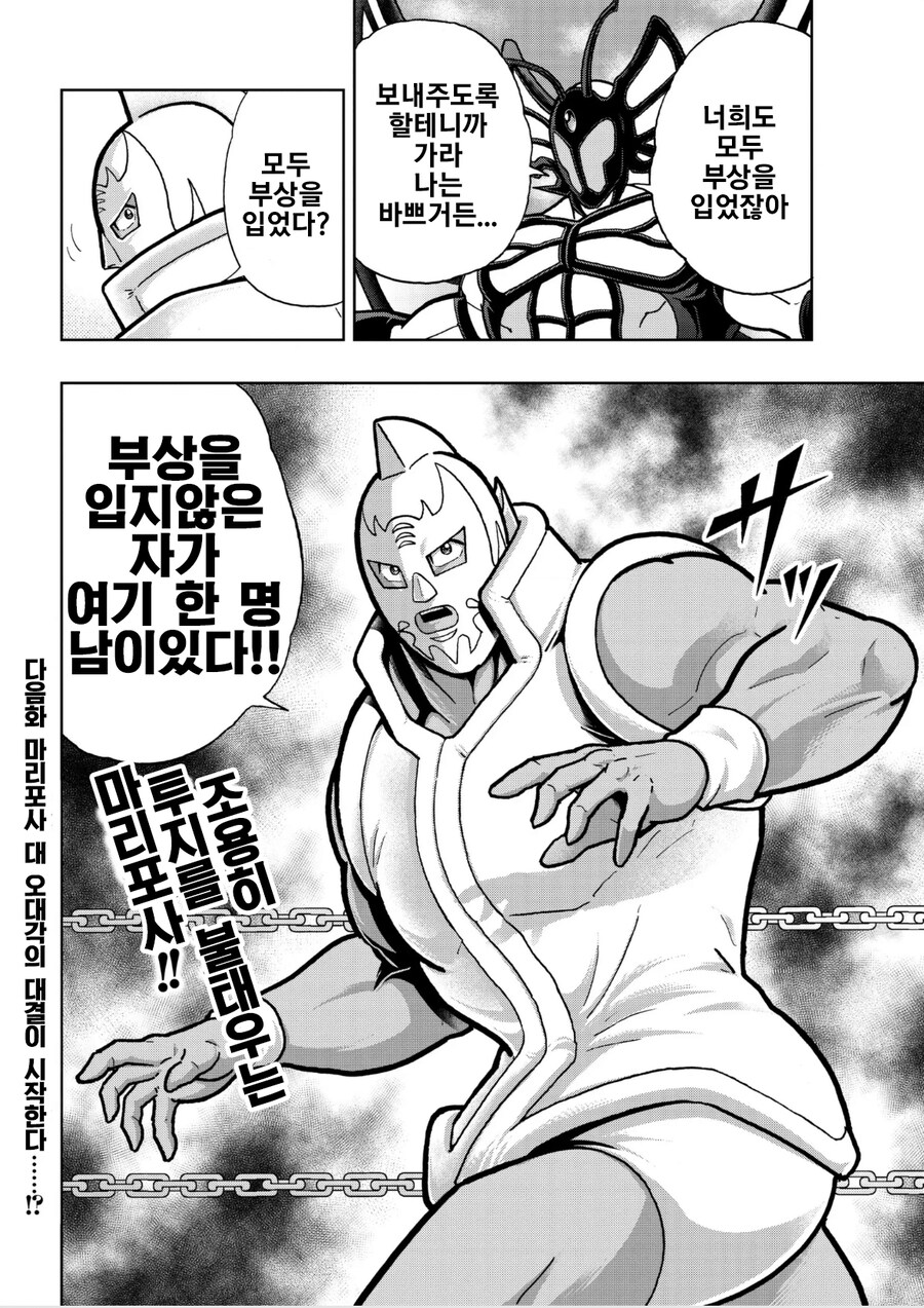 근육맨) 핵을 만났을 때 고인물과 썩은물의 차이점_2.jpg