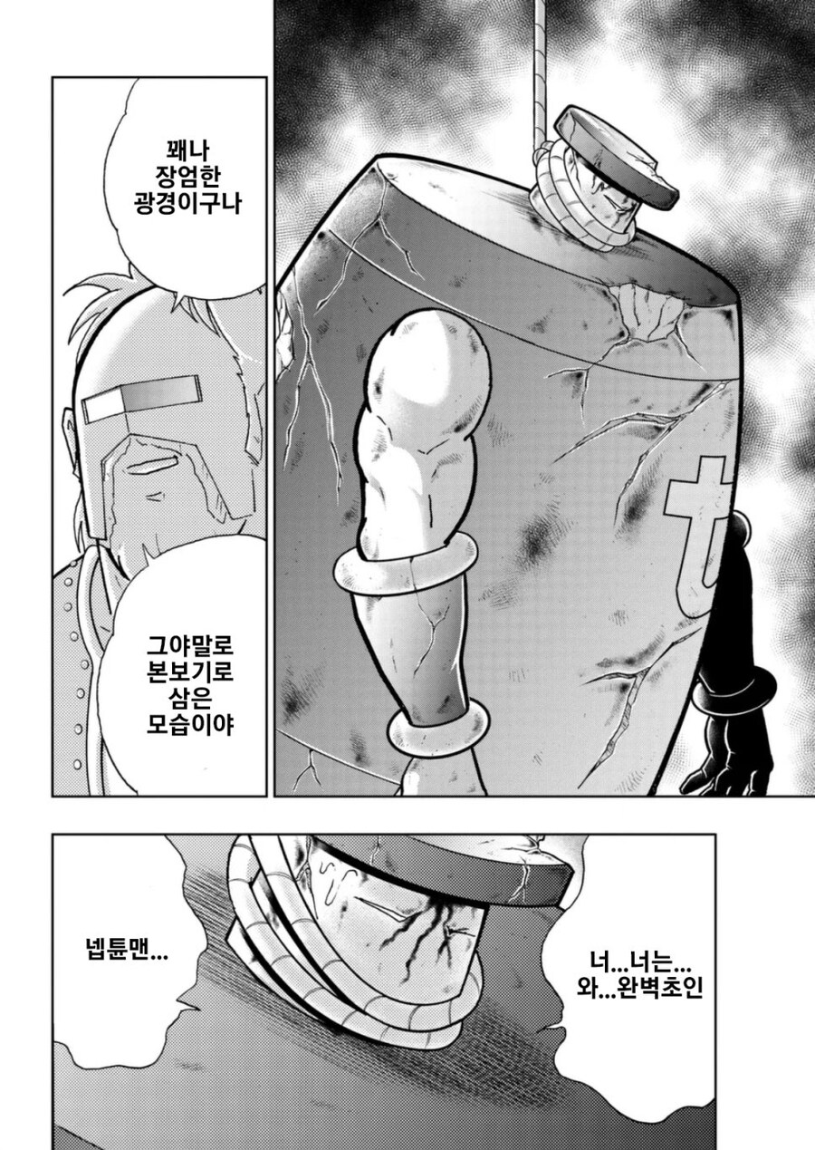 근육맨) 핵을 만났을 때 고인물과 썩은물의 차이점_6.jpg