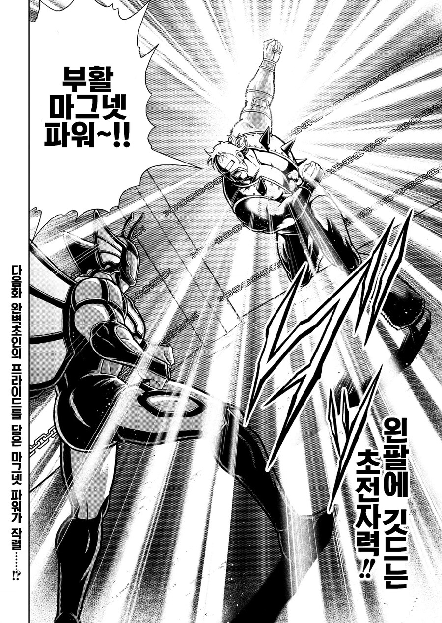 근육맨) 핵을 만났을 때 고인물과 썩은물의 차이점_7.jpg