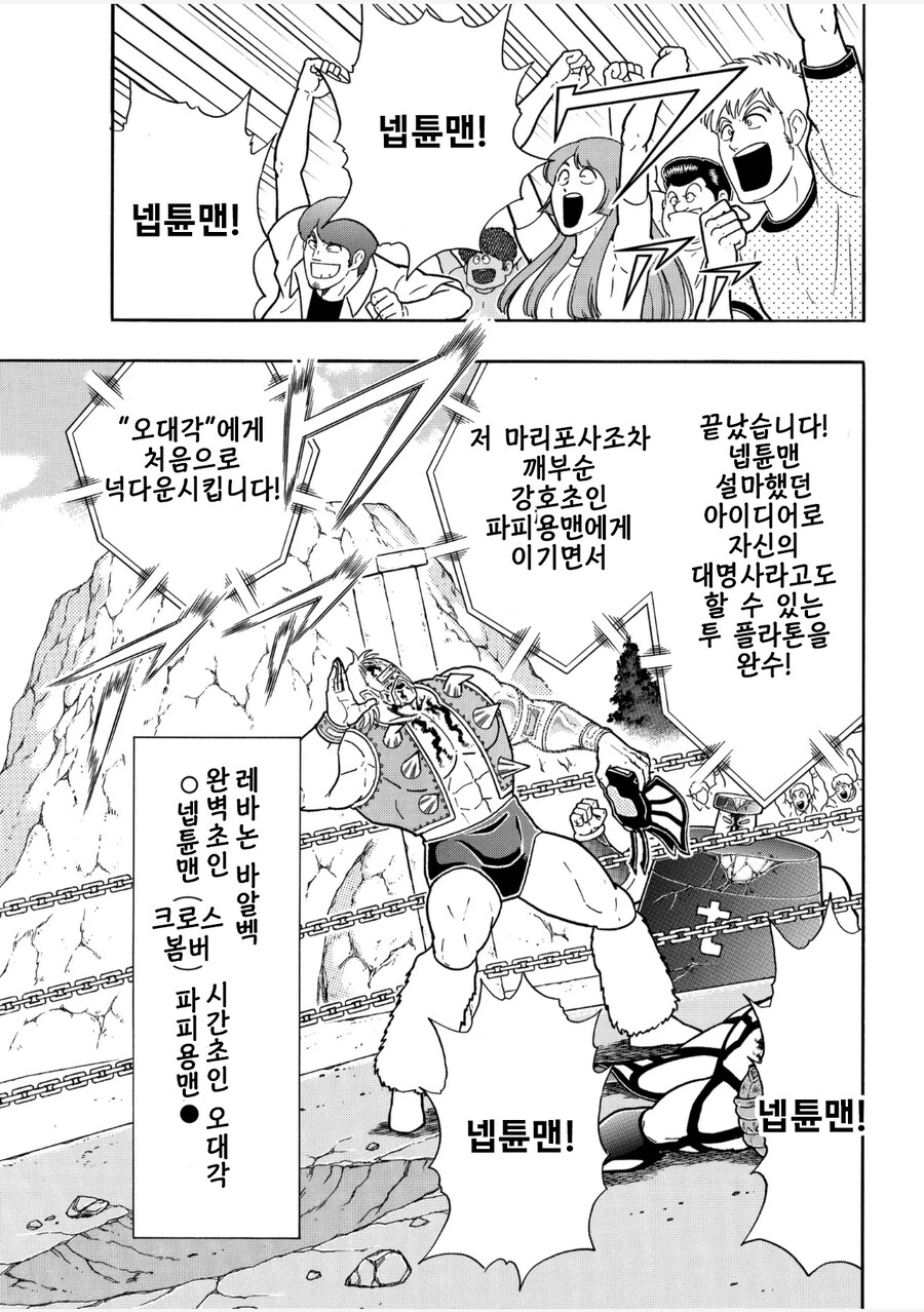 근육맨) 핵을 만났을 때 고인물과 썩은물의 차이점_10.jpg
