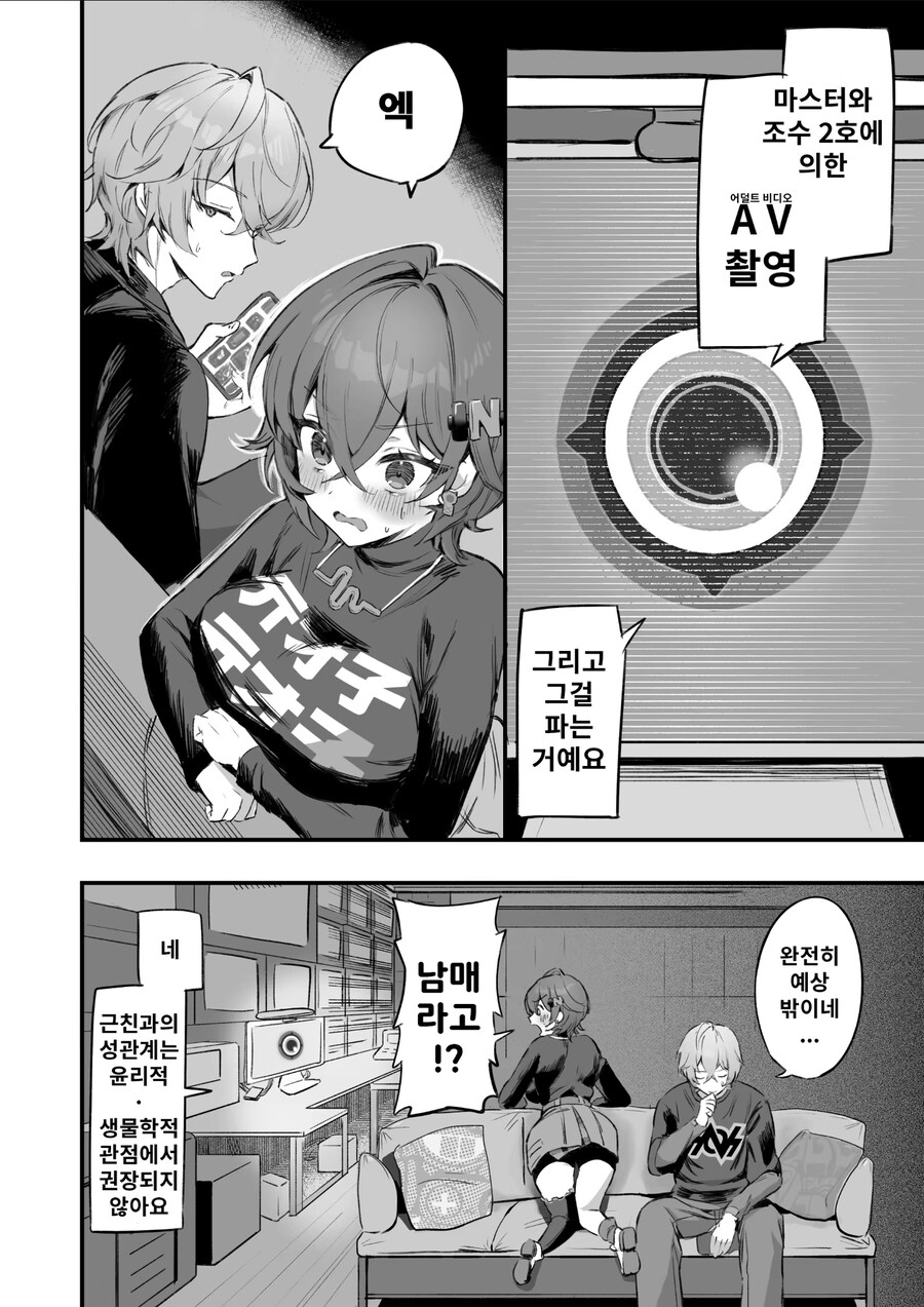 젠레스) 벨과 와이즈의 av촬영_2.jpg