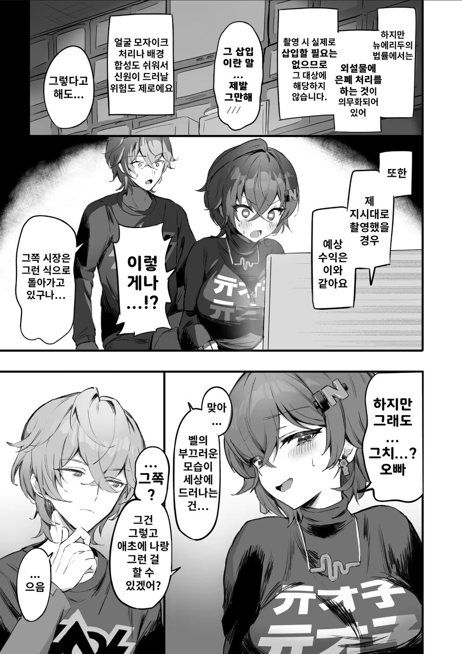 젠레스) 벨과 와이즈의 av촬영_3.jpg