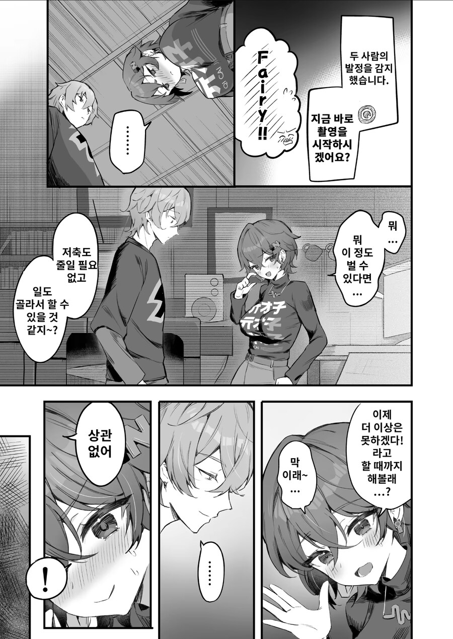 젠레스) 벨과 와이즈의 av촬영_5.jpg