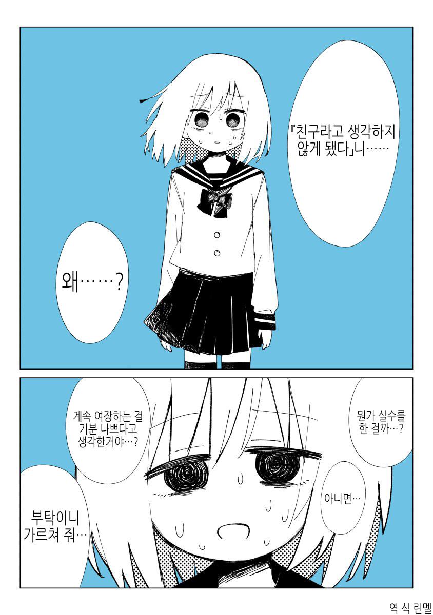 여장하는 소꿉친구 만화_1.jpg