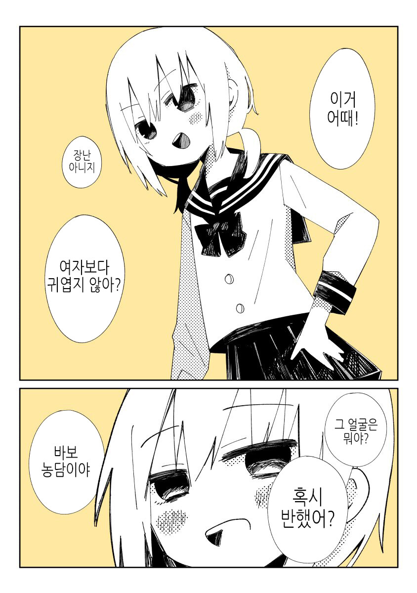 여장하는 소꿉친구 만화_2.jpg