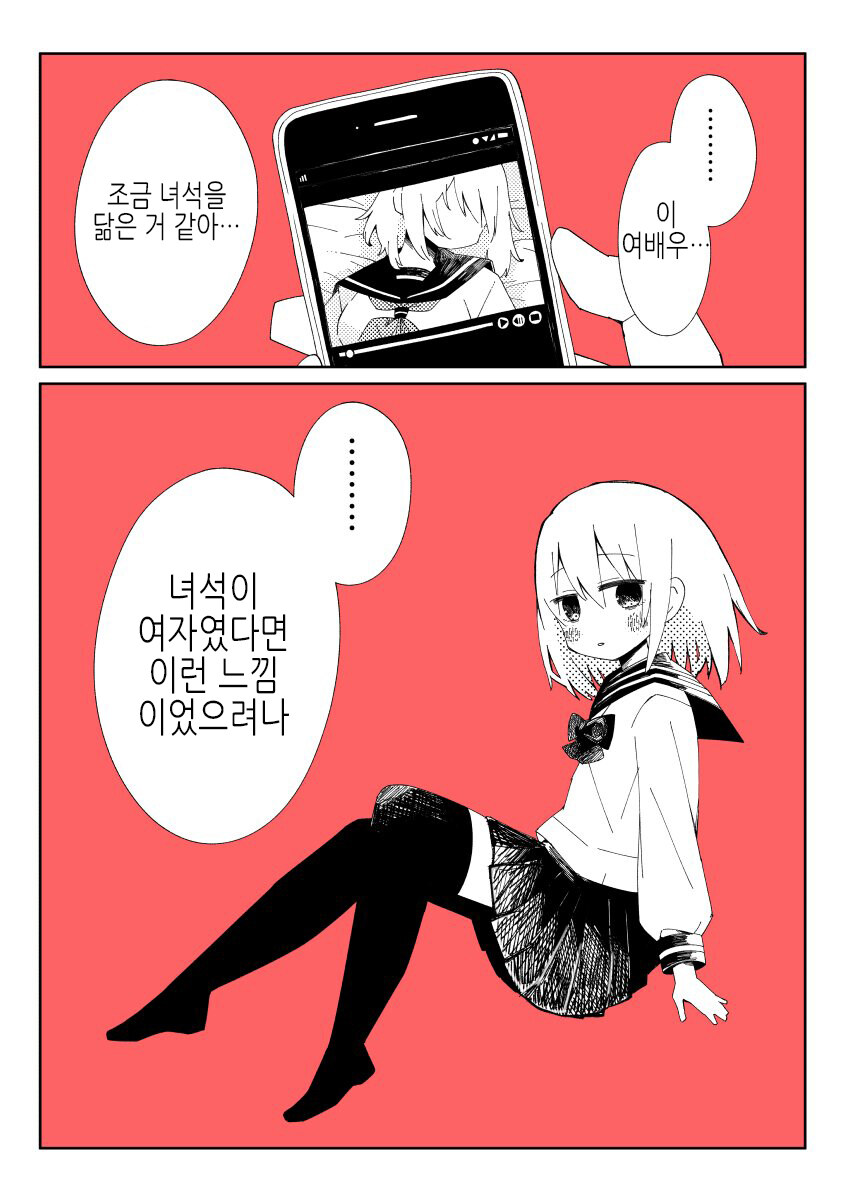 여장하는 소꿉친구 만화_6.jpg