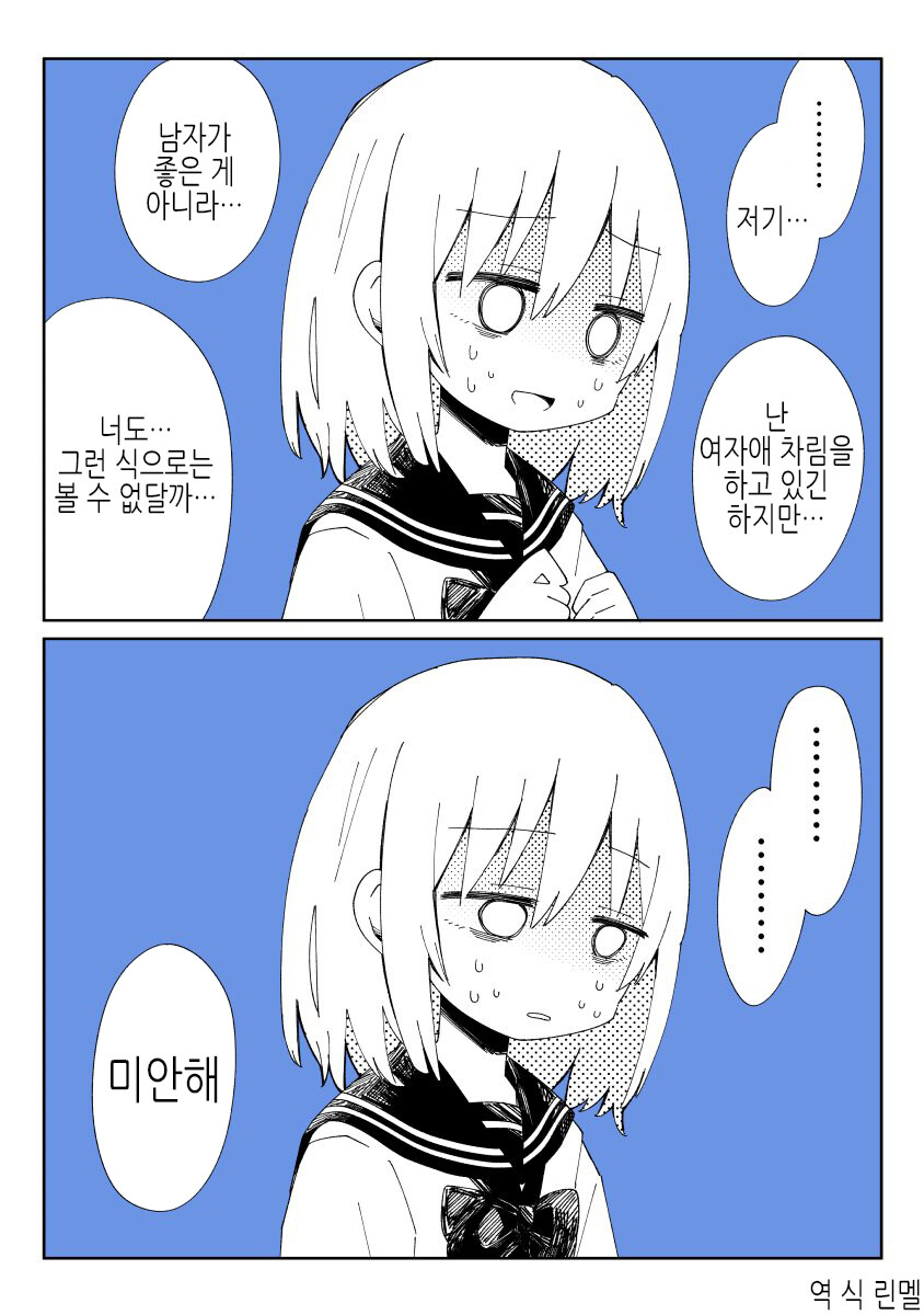 여장하는 소꿉친구 만화_7.jpg
