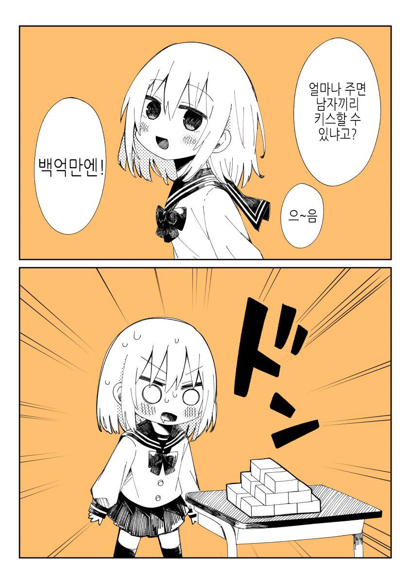 여장하는 소꿉친구 만화_8.jpg