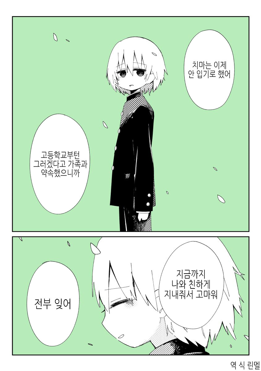 여장하는 소꿉친구 만화_10.jpg