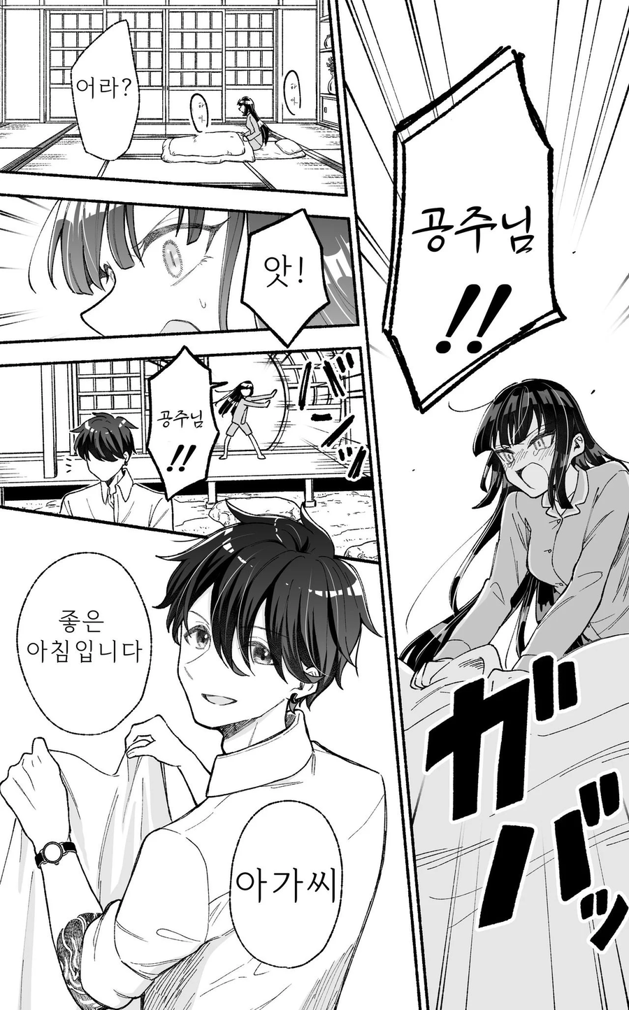 공주님과 기사의 자1지 등가교환 만화_3.webp