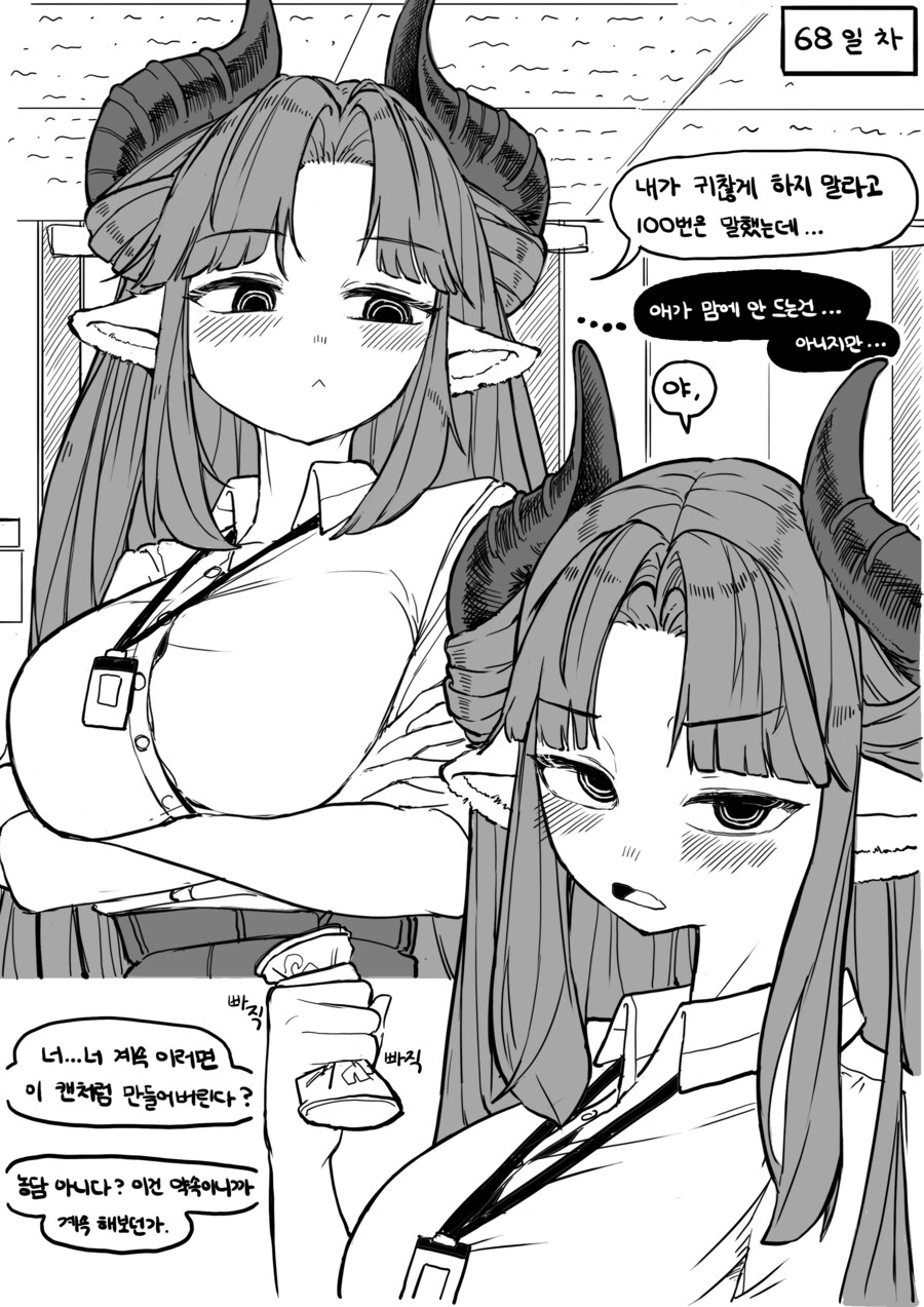 (트릭컬)회사 선배 디아나 만화_2.png