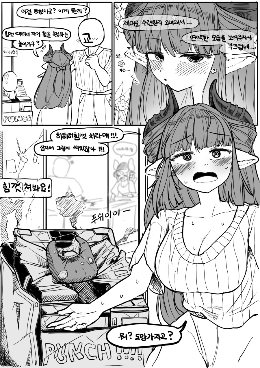 (트릭컬)회사 선배 디아나 만화_5.png