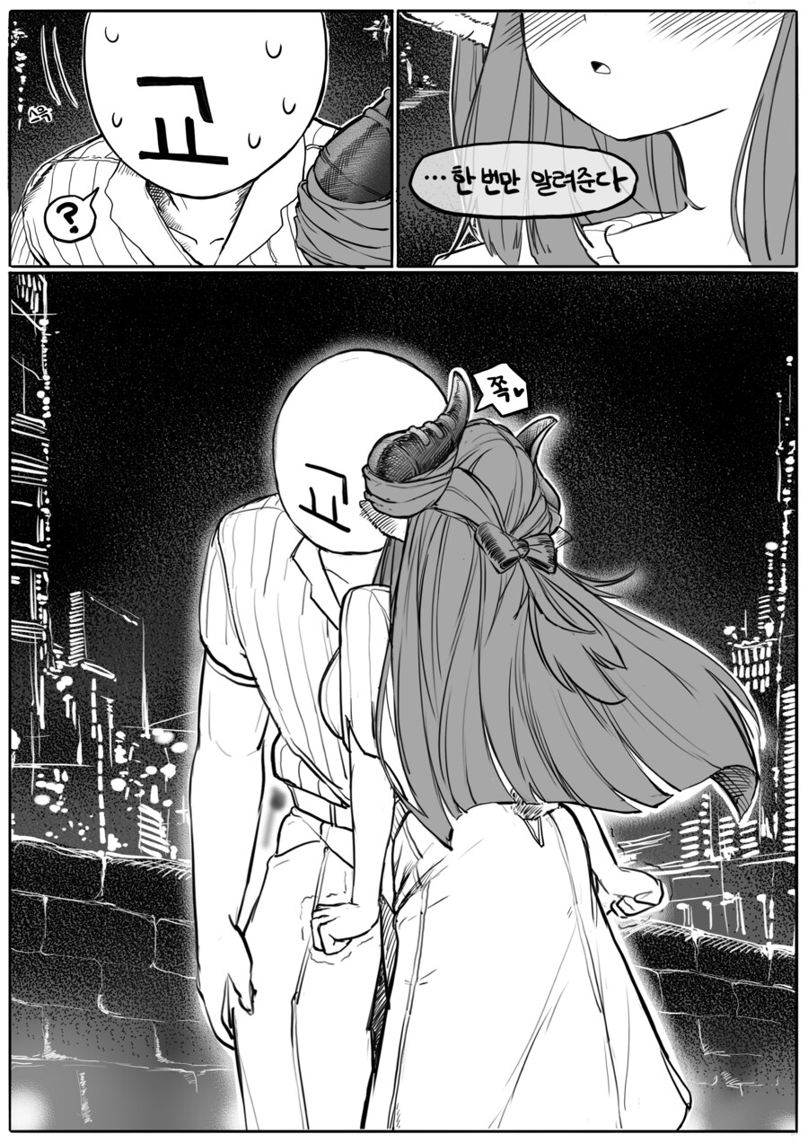 (트릭컬)회사 선배 디아나 만화_8.png