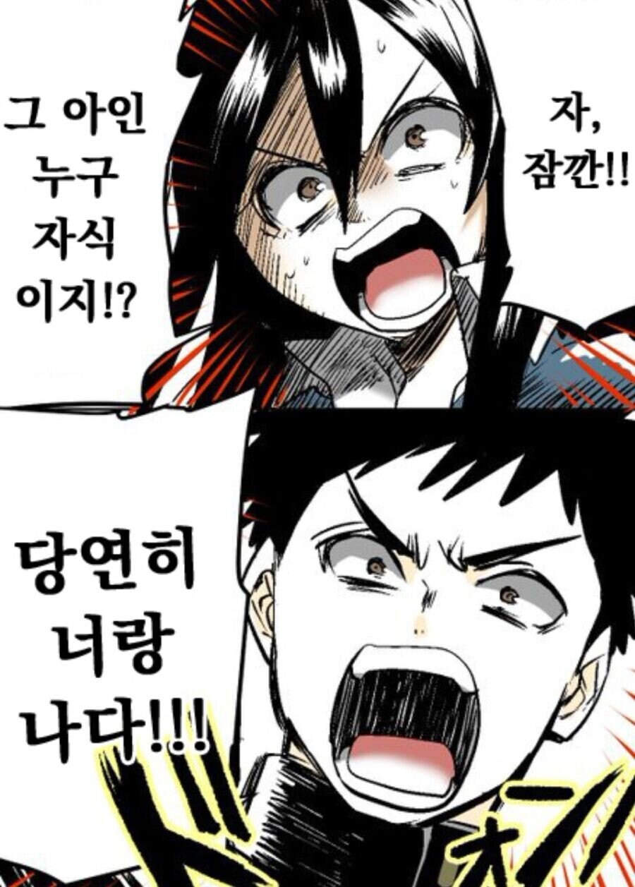 어버이날 그림을 여친이랑 감상하는.manga_2.jpg