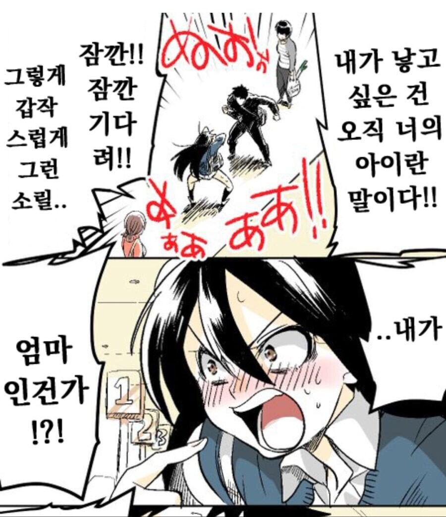 어버이날 그림을 여친이랑 감상하는.manga_3.jpg