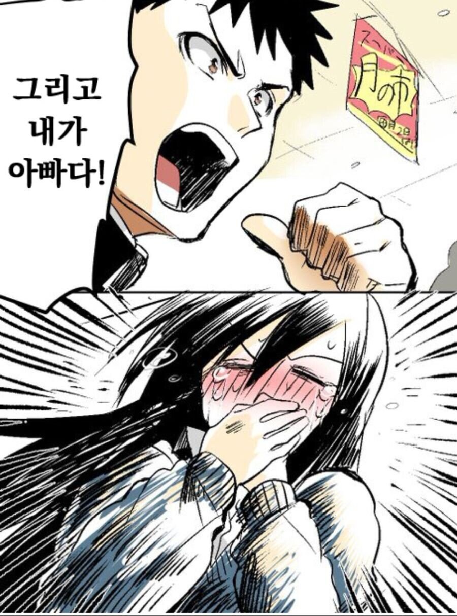 어버이날 그림을 여친이랑 감상하는.manga_4.jpg