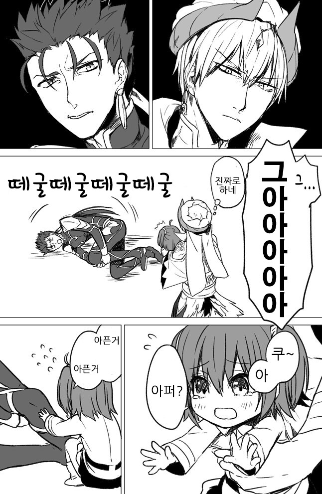 날아간 아픔 받아주는 만화_2.jpg