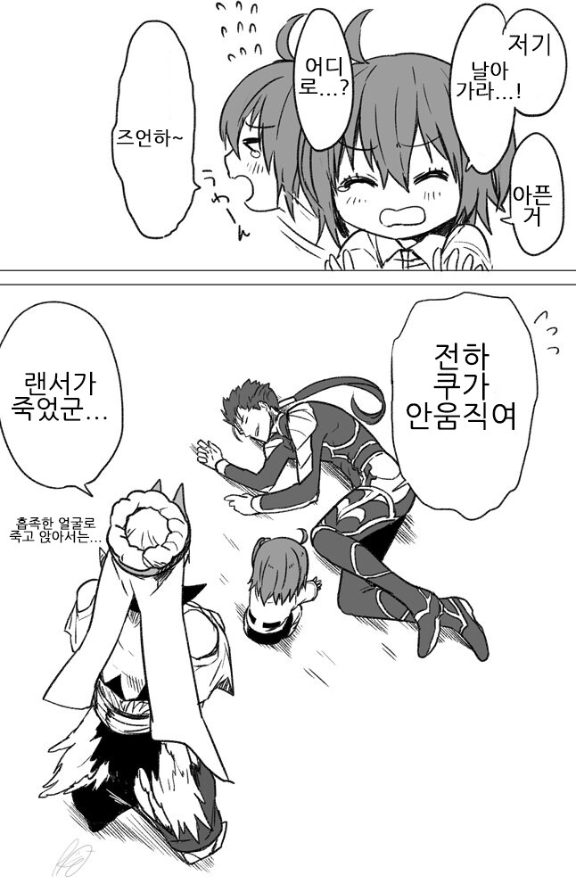 날아간 아픔 받아주는 만화_3.jpg