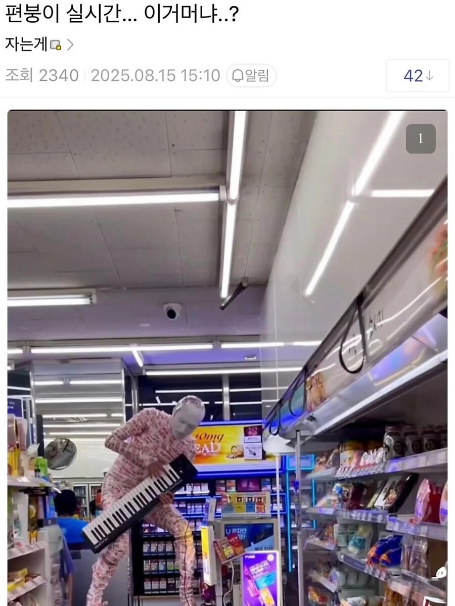 광인을 만나버린 편의점 알바_1.jpg