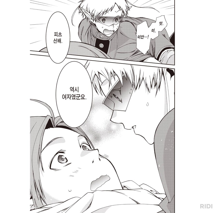 무직전생)섰다..._3.png