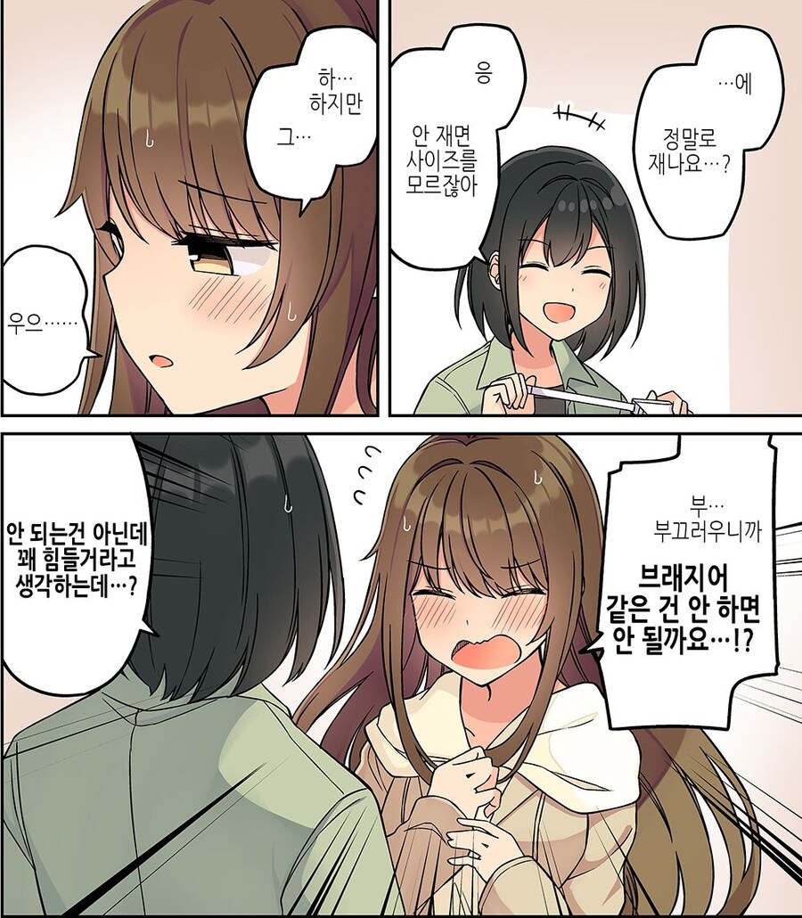 수상할정도로 히로인보다 남자주인공이 더 히로인같은 만화_9.jpg