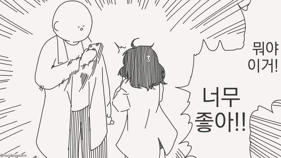손은 눈보다 빠르다.....manwha_3.jpg
