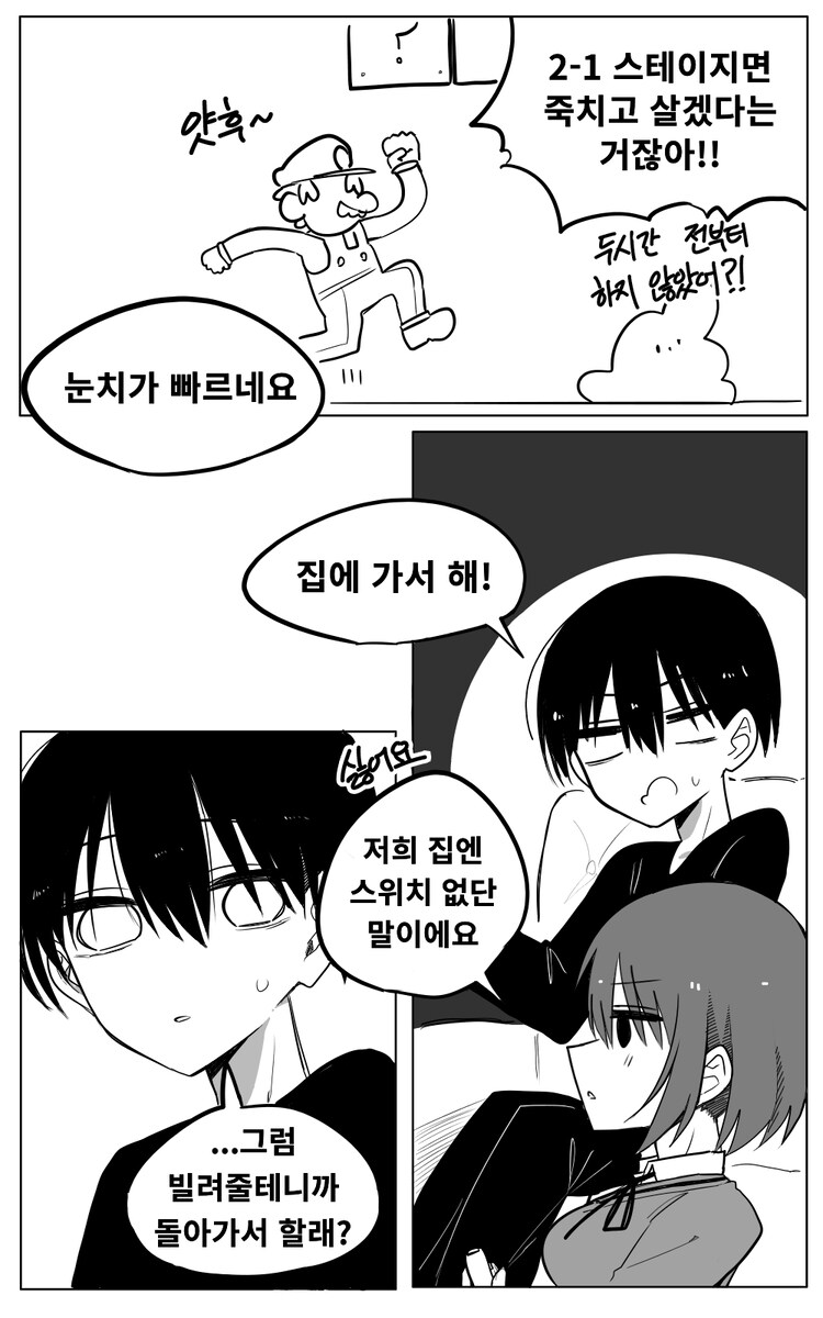 소꿉친구 선생님 집에 놀러온.manga_2.jpg