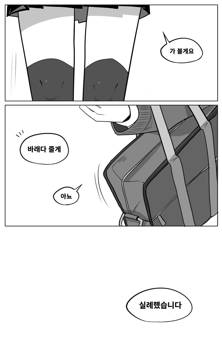 소꿉친구 선생님 집에 놀러온.manga_6.jpg