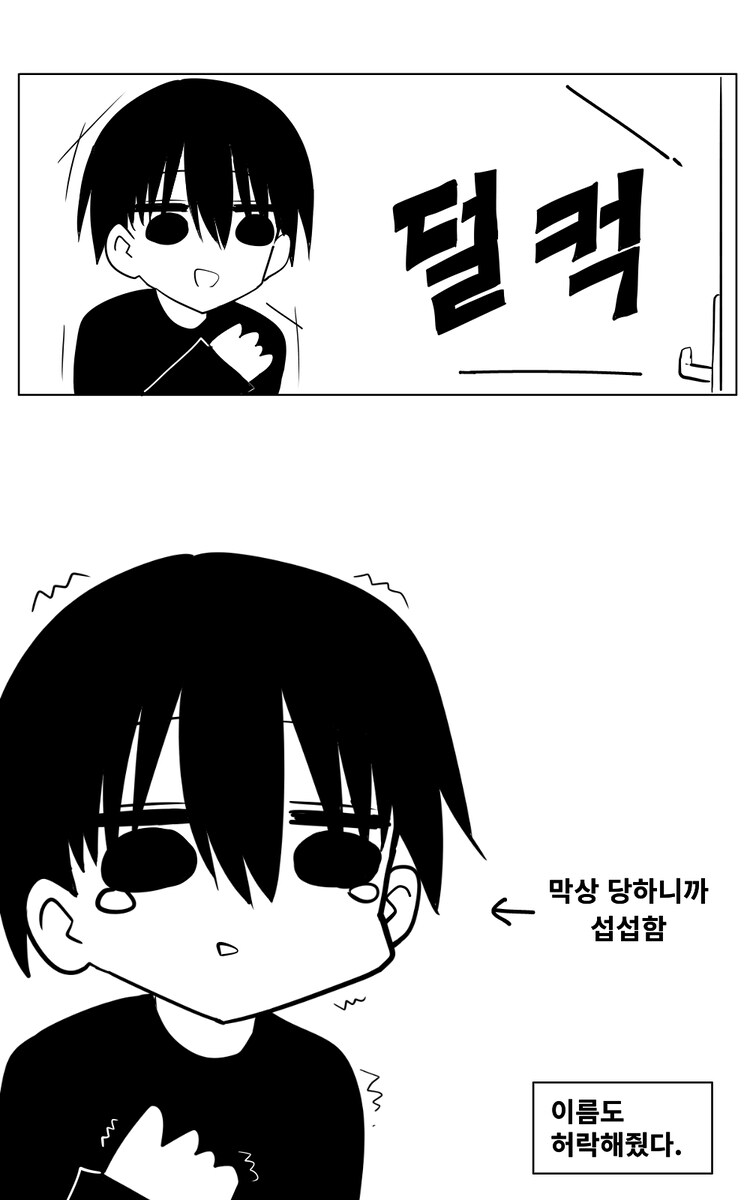 소꿉친구 선생님 집에 놀러온.manga_8.jpg