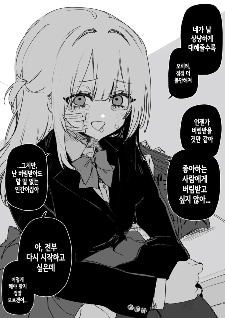 날 괴롭혔던 여자애에게 복수하는 manhwa_3.webp