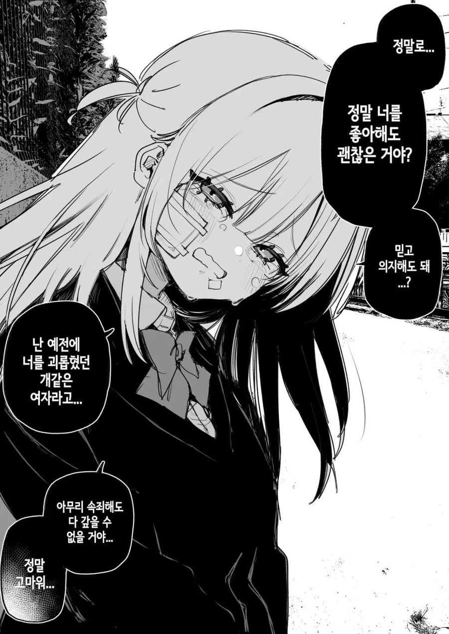 날 괴롭혔던 여자애에게 복수하는 manhwa_5.webp