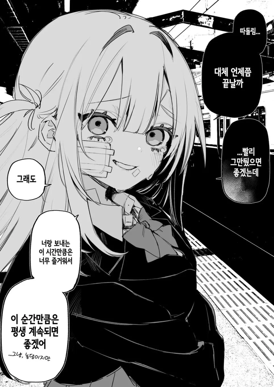 날 괴롭혔던 여자애에게 복수하는 manhwa_7.webp