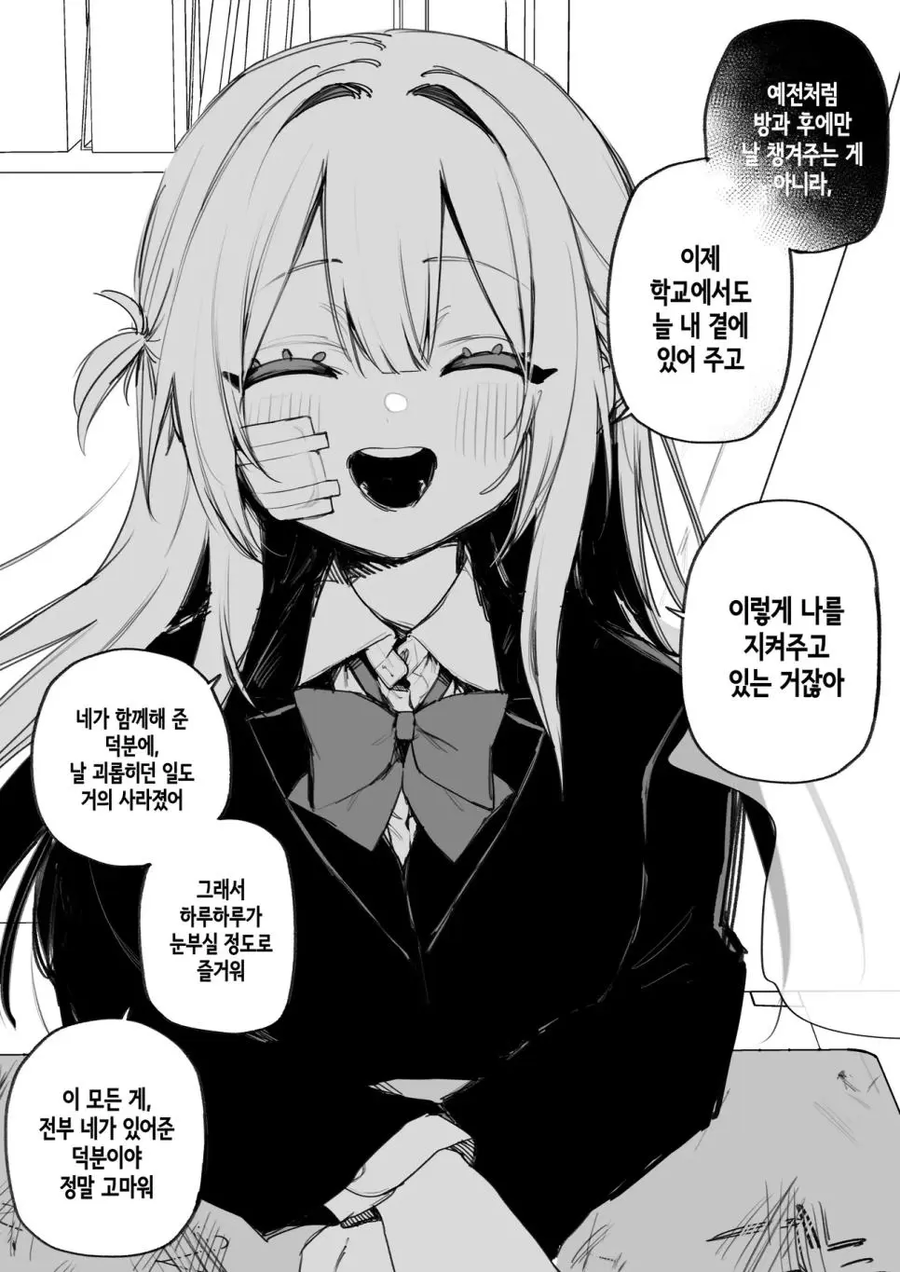 날 괴롭혔던 여자애에게 복수하는 manhwa_9.webp