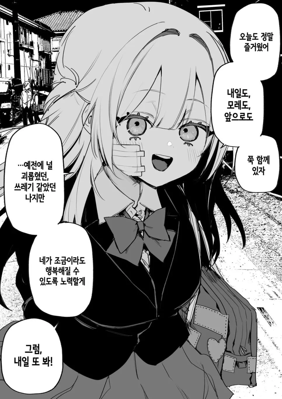 날 괴롭혔던 여자애에게 복수하는 manhwa_10.webp