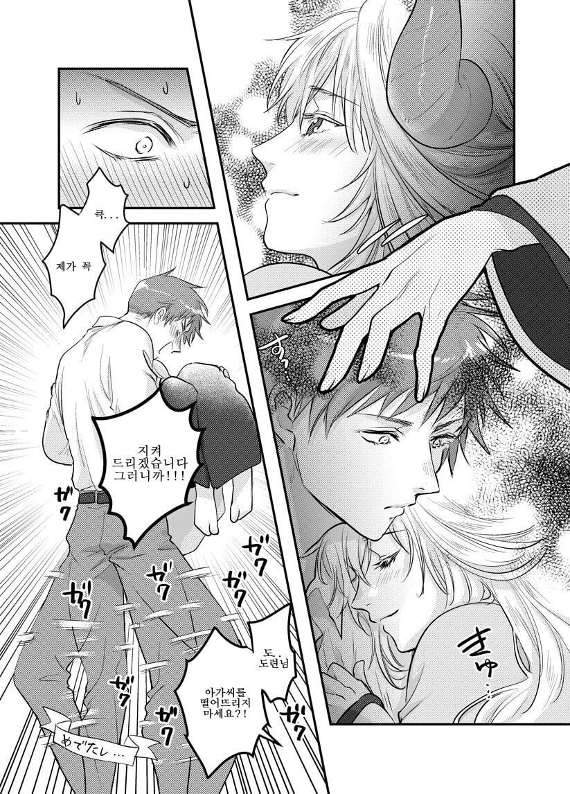 인간이 아닌거랑 약혼하는 .manwha_32.jpg