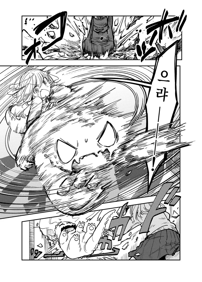 그저 거인녀가 그리고 싶었던 만화.ManHwa_12.webp