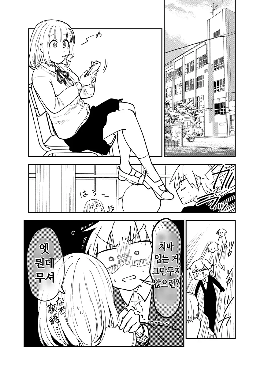 그저 거인녀가 그리고 싶었던 만화.ManHwa_14.webp