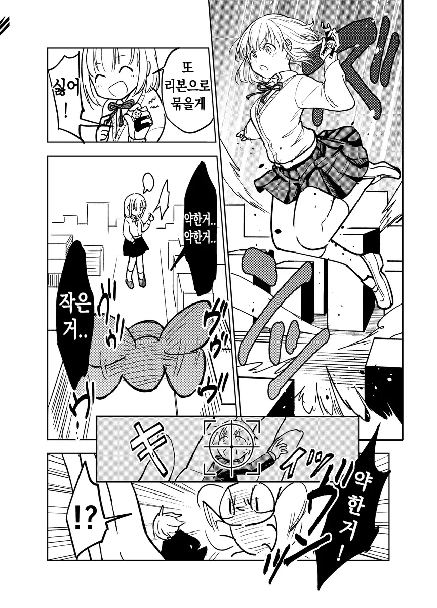 그저 거인녀가 그리고 싶었던 만화.ManHwa_17.webp