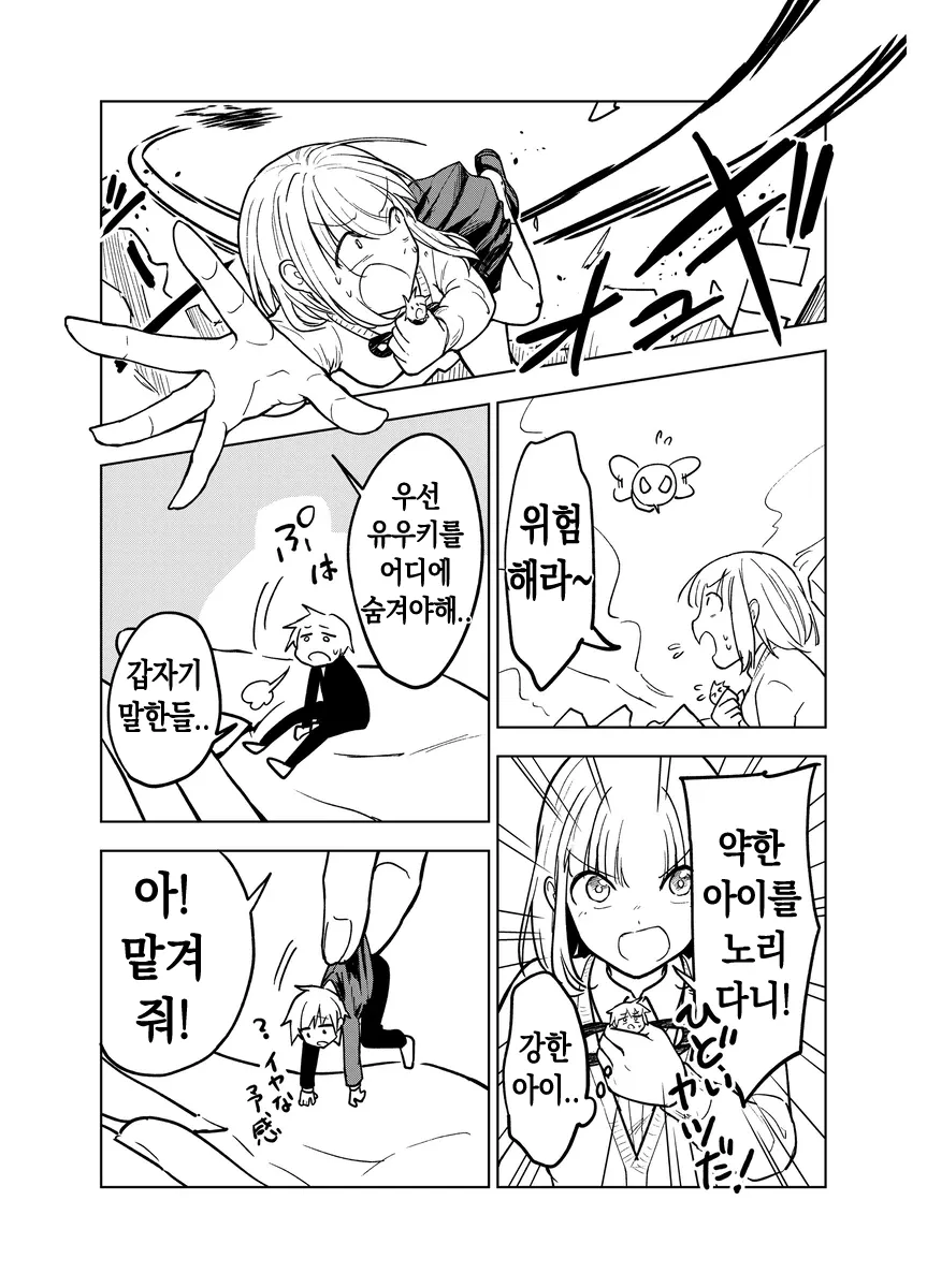 그저 거인녀가 그리고 싶었던 만화.ManHwa_18.webp