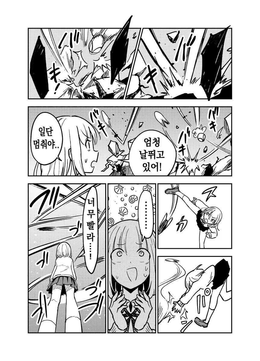 그저 거인녀가 그리고 싶었던 만화.ManHwa_22.webp
