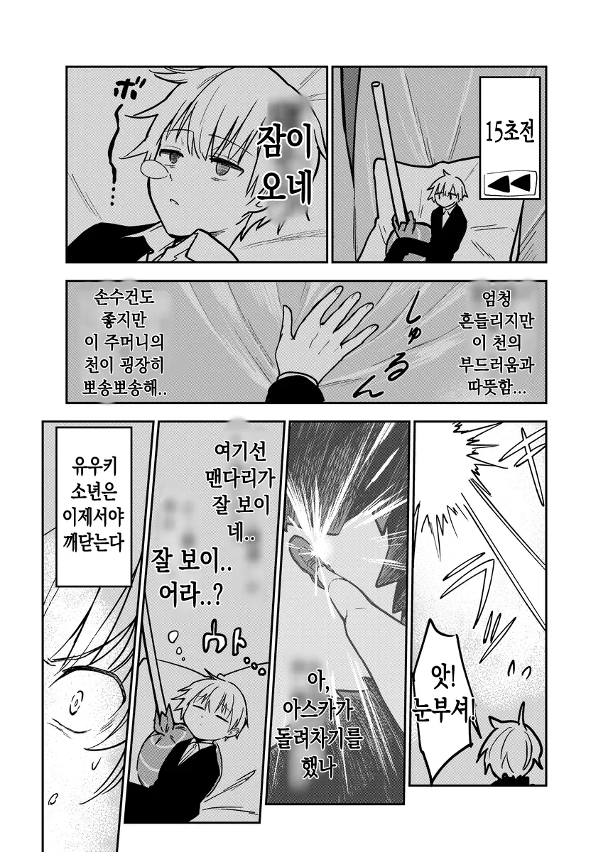 그저 거인녀가 그리고 싶었던 만화.ManHwa_24.webp