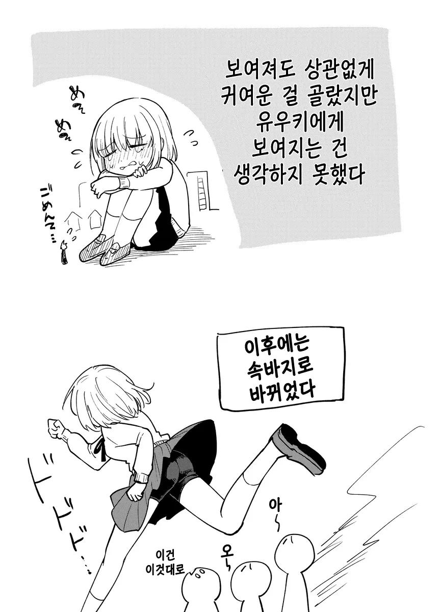그저 거인녀가 그리고 싶었던 만화.ManHwa_28.webp