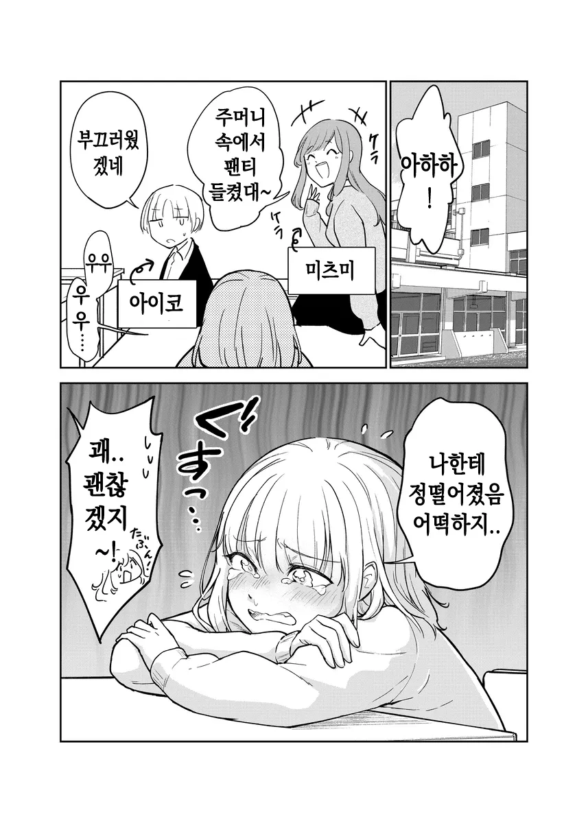 그저 거인녀가 그리고 싶었던 만화.ManHwa_29.webp