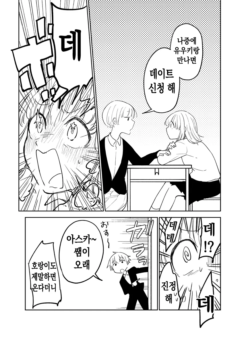 그저 거인녀가 그리고 싶었던 만화.ManHwa_31.webp