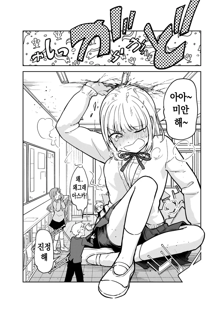 그저 거인녀가 그리고 싶었던 만화.ManHwa_33.webp