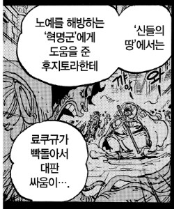 원피스) 가프는 그냥 자유로운 정의 호소인임_1.png