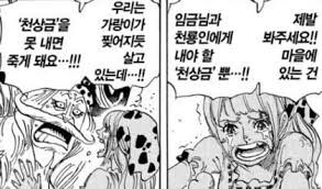 원피스)해군은 선이라기보단 그냥 하나의 군벌임_2.jpg