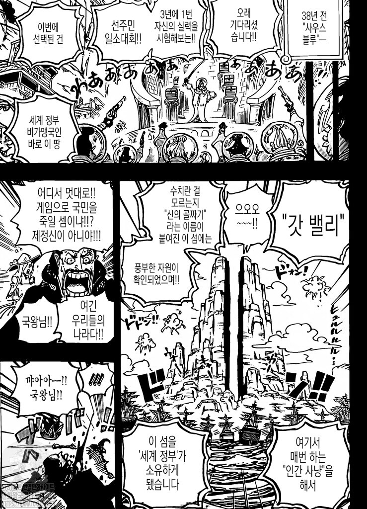 원피스)해군은 선이라기보단 그냥 하나의 군벌임_3.jpg