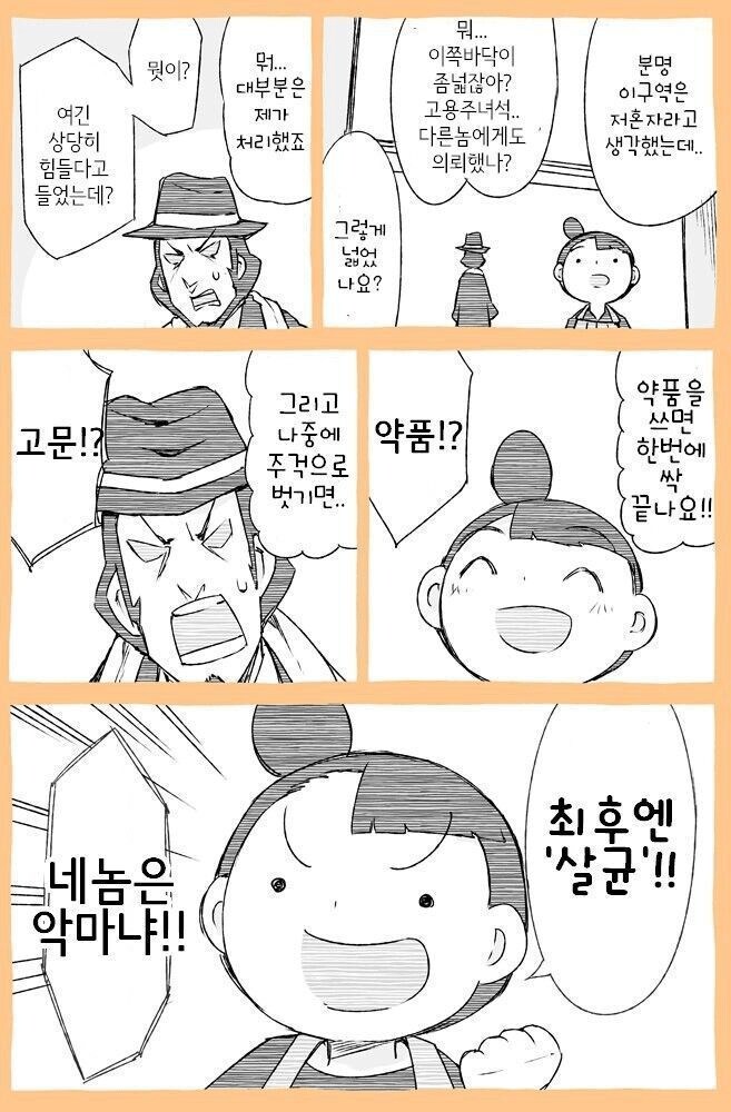 청소부와 만난